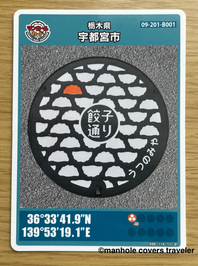 栃木県 宇都宮市のマンホール蓋│Manhole Covers Traveler
