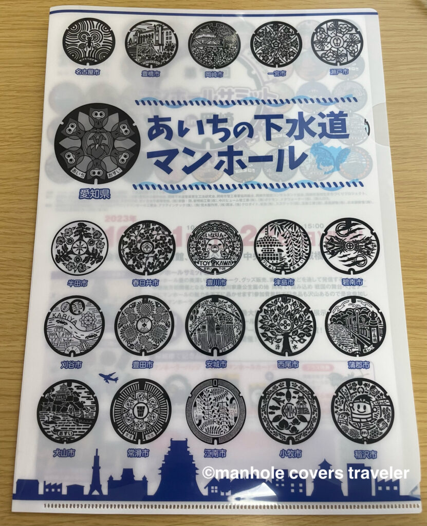 第11回マンホールサミットに行ってきた！│Manhole Covers Traveler